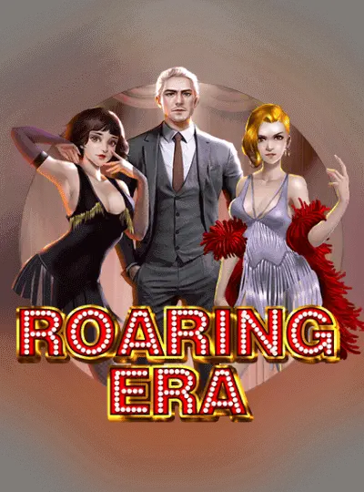 গর্জনকারী যুগ