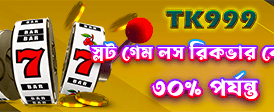 k777 গেম ডাউনলোড করুন